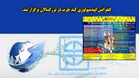 کنفرانس اپیدمیولوژی کبد چرب در بزرگسالان برگزار شد